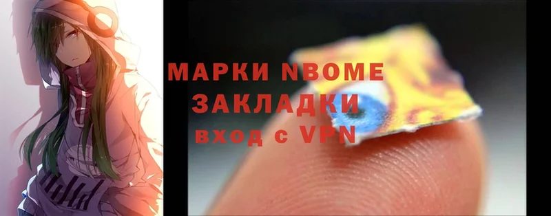 Марки N-bome 1,5мг  мега ONION  Ейск  купить закладку 